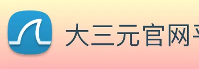 大三元官网平台登录 Logo